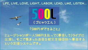 500l-thumbnail2