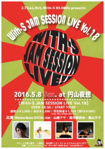 JAM-SESSION-Vol.18